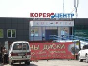 Корейские запчасти Владивосток на Kia, Hyundai, Daewoo, Ssang Young, H