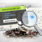 Автосвалка во Владивостокее!