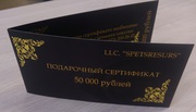 Подарочный сертификат на строительные,  электромонтажные работы 