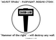 Юридическая реальная защита в РФ без словоблудия.